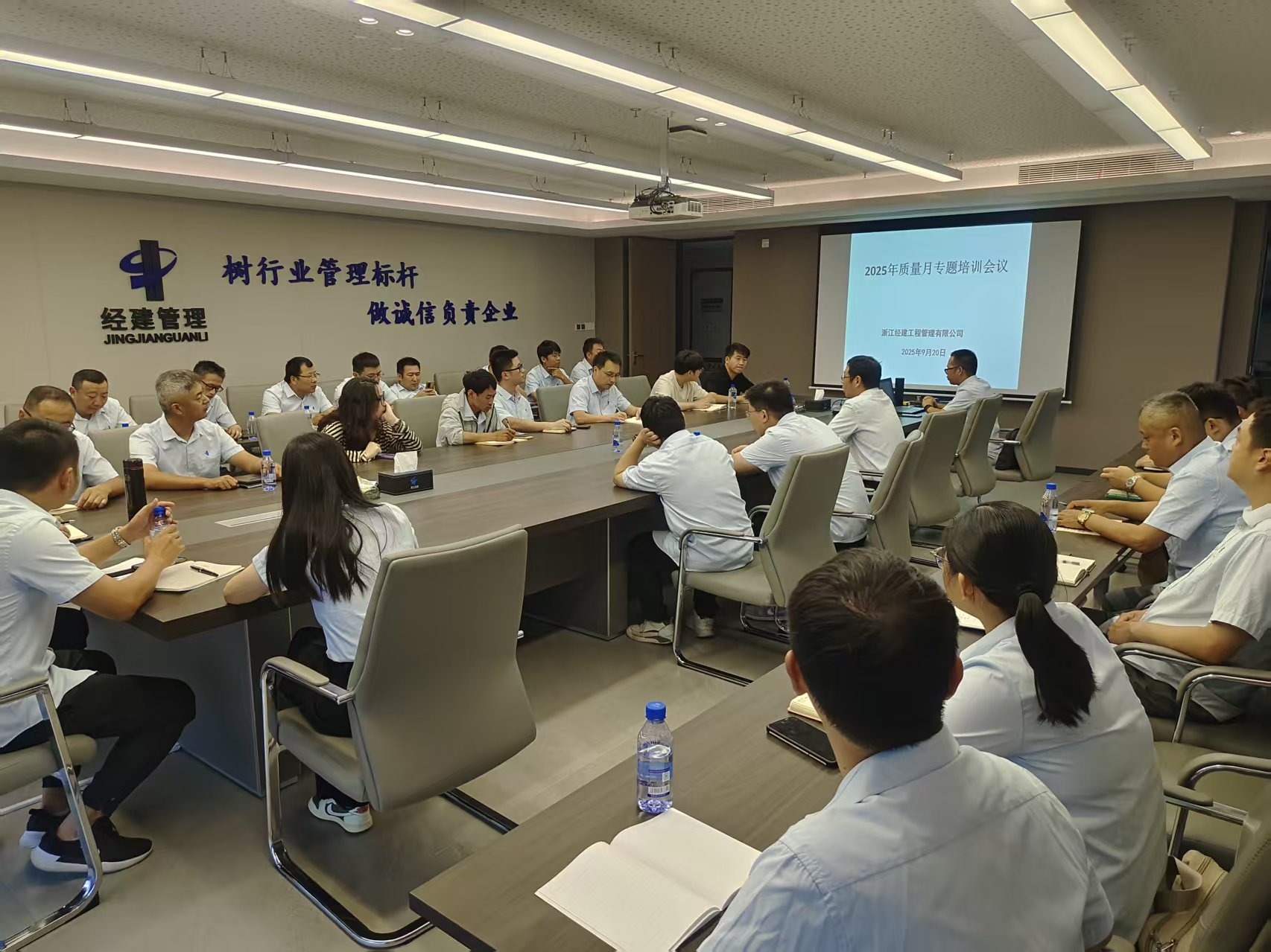 公司舉辦2025年 “質量月”專題培訓會議