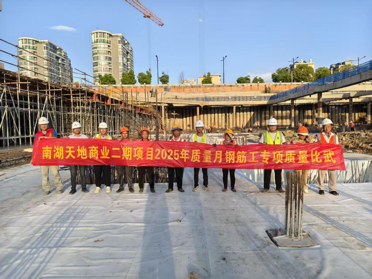 精軋鋼筋尺寸 密扎質量根基——南湖天地商業二期項目開展鋼筋工專項質量比武活動